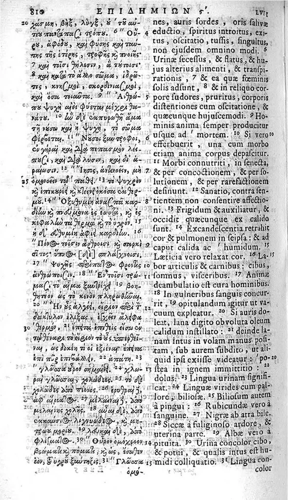 An illustration from Magni Hippocratis Coi Opera omnia graece et latine edita... industria ac diligentia Joan. Antonidae Van der Lindenvolumen primum, 1665, leaf 847