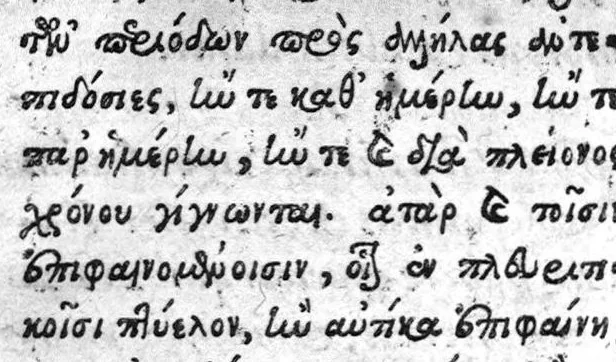 An illustration from [Hippokratous Aphorismon Tmemata =]Aphorismi Hippocratis latino sermone expressi, Guilielmo Plantio,... interprete, 1621, leaf 17