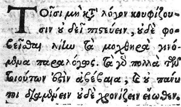 An illustration from [Hippokratous Aphorismon Tmemata =]Aphorismi Hippocratis latino sermone expressi, Guilielmo Plantio,... interprete, 1621, leaf 39