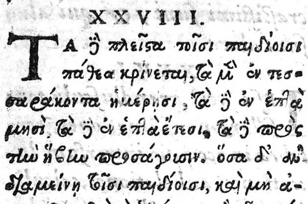 An illustration from [Hippokratous Aphorismon Tmemata =]Aphorismi Hippocratis latino sermone expressi, Guilielmo Plantio,... interprete, 1621, leaf 79