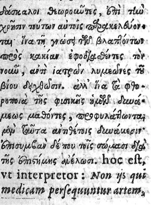 An illustration from Hippokratous peri tôn Pharmakôn kathairontôn = Hippocratis de Pharmacis purgantibus Libellus Ex Cuiaciano cod. à R. P. S. I. exscriptus : hactenus in plerisque Hippocratis editionibus desiratus. Fed. Morellus professorum Reg. decanus Lat. vertit et notis illustravit., 1621, leaf 31