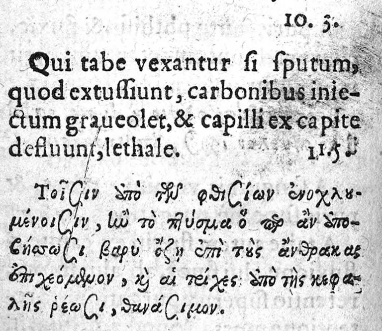 An illustration from Aphorismorum Hippocratis,coi dispositiva methodus exquisito doctrinae ordine institutor segmentis quatuor comprehensa... opera et studio I. Ae. Marin, 1639, leaf 127