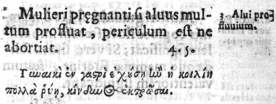 An illustration from Aphorismorum Hippocratis,coi dispositiva methodus exquisito doctrinae ordine institutor segmentis quatuor comprehensa... opera et studio I. Ae. Marin, 1639, leaf 160