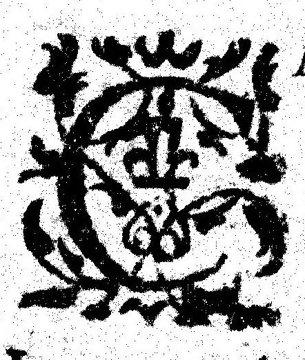 An illustration from Des hermaphrodits, accouchemens des femmes, 1612, leaf 460