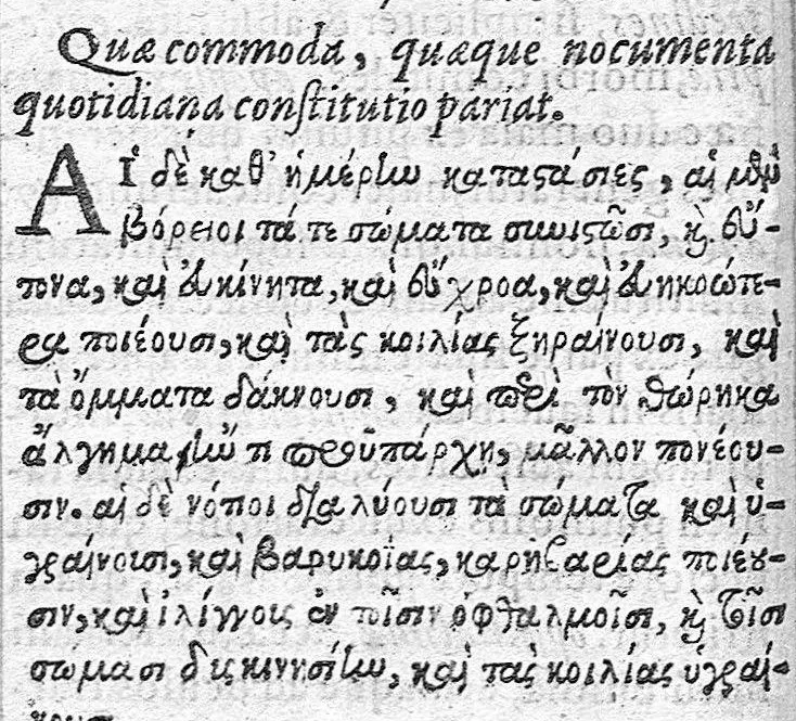 An illustration from Hippocratis aphorismi, cum Guilielmi Plantii latina interpretatione..., 1591, leaf 97