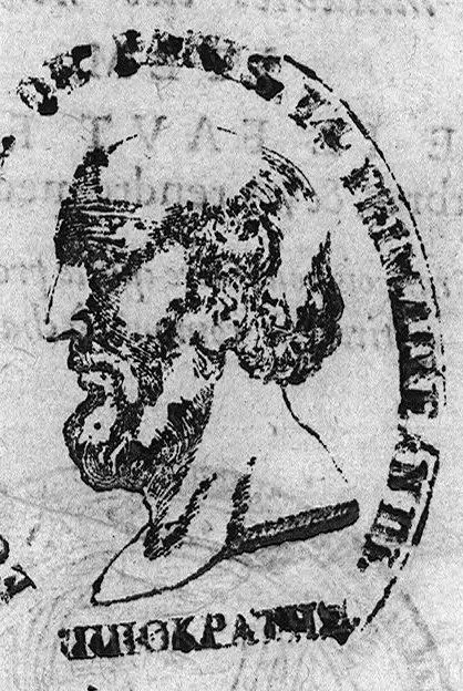 An illustration from Le Jardinage d’Antoine Mizauld medecin. Contenant la maniere d’embellir les jardins, les preserver de toute vermine, et en tirer remedes propres aux maladies des hommes. Item, comme il faut enter les Arbres, et les rendre medicinaux. Mis en François pour faire que le profit qu’on en peut tirere soit commun à chacun, 1578, leaf 1