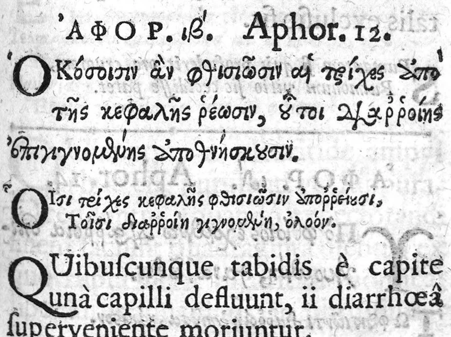 An illustration from Hippocratous tou megalou hoi aphorismoi pezikoi te kai emmetroi / Hippocratis Magni Aphorismi Soluti et Metrici, Interprete Joanne Heurnio, Medico Ultrajectino, Mataphrastis Joanne Frero, Medico-poëta et Radulpho Wintertono, Medicinae et Poeseös Graecae studioso, 1633, leaf 177