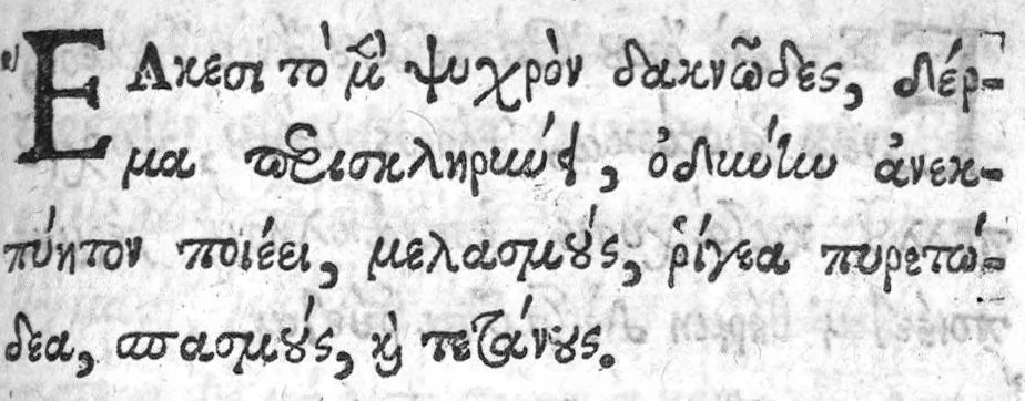 An illustration from Hippocratous tou megalou hoi aphorismoi pezikoi te kai emmetroi / Hippocratis Magni Aphorismi Soluti et Metrici, Interprete Joanne Heurnio, Medico Ultrajectino, Mataphrastis Joanne Frero, Medico-poëta et Radulpho Wintertono, Medicinae et Poeseös Graecae studioso, 1633, leaf 183