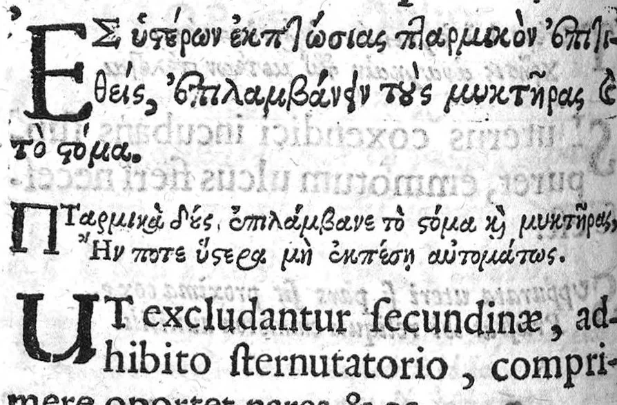 An illustration from Hippocratous tou megalou hoi aphorismoi pezikoi te kai emmetroi / Hippocratis Magni Aphorismi Soluti et Metrici, Interprete Joanne Heurnio, Medico Ultrajectino, Mataphrastis Joanne Frero, Medico-poëta et Radulpho Wintertono, Medicinae et Poeseös Graecae studioso, 1633, leaf 204