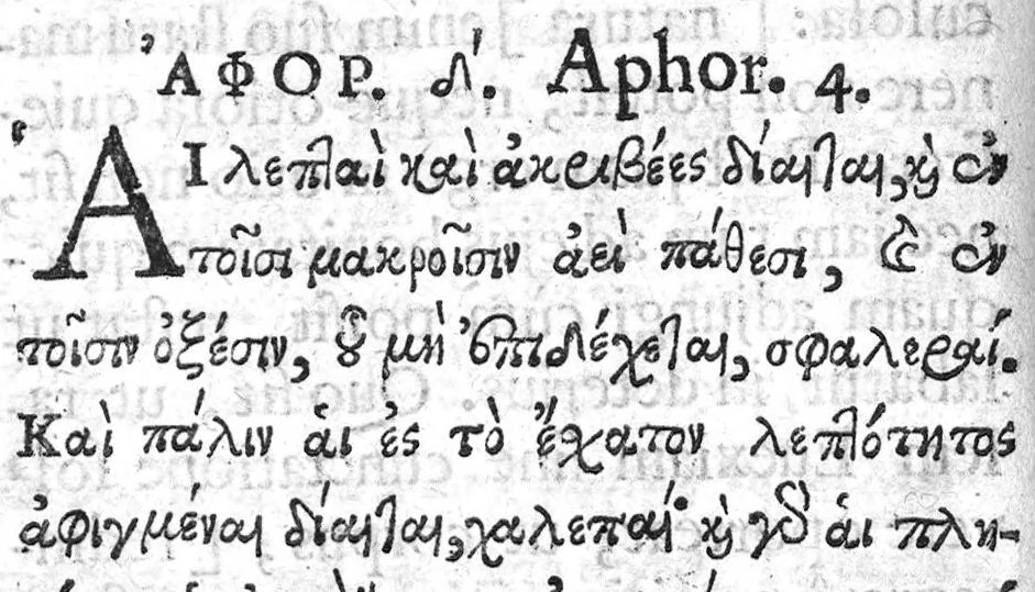 An illustration from Hippocratous tou megalou hoi aphorismoi pezikoi te kai emmetroi / Hippocratis Magni Aphorismi Soluti et Metrici, Interprete Joanne Heurnio, Medico Ultrajectino, Mataphrastis Joanne Frero, Medico-poëta et Radulpho Wintertono, Medicinae et Poeseös Graecae studioso, 1633, leaf 22