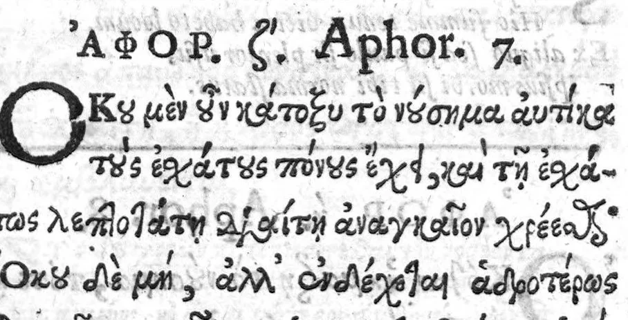 An illustration from Hippocratous tou megalou hoi aphorismoi pezikoi te kai emmetroi / Hippocratis Magni Aphorismi Soluti et Metrici, Interprete Joanne Heurnio, Medico Ultrajectino, Mataphrastis Joanne Frero, Medico-poëta et Radulpho Wintertono, Medicinae et Poeseös Graecae studioso, 1633, leaf 25