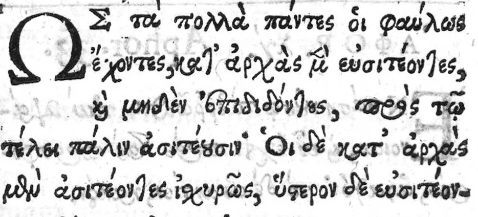 An illustration from Hippocratous tou megalou hoi aphorismoi pezikoi te kai emmetroi / Hippocratis Magni Aphorismi Soluti et Metrici, Interprete Joanne Heurnio, Medico Ultrajectino, Mataphrastis Joanne Frero, Medico-poëta et Radulpho Wintertono, Medicinae et Poeseös Graecae studioso, 1633, leaf 63