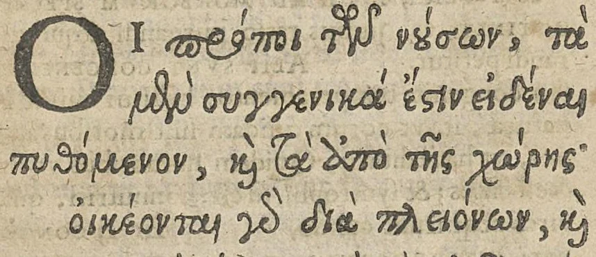 An illustration from In magni Hippocratis librum De humoribus purgandis et in libros tres De diaeta acutorum Ludovici Dureti, Segusiani commentarii interpretatione & enarratione insignes, a Petro Giradeto ... emendati, in ordinem distributi, ac primùm in lucem prolati. Adjecta est sub finem accurata constitutionis primae libri 2. Epidemi[o]n ejusdem authoris interpretatio . De ratione victus exquisiti in morbis acutis, sive de tecmarsi, liber primus., 1631, leaf 124