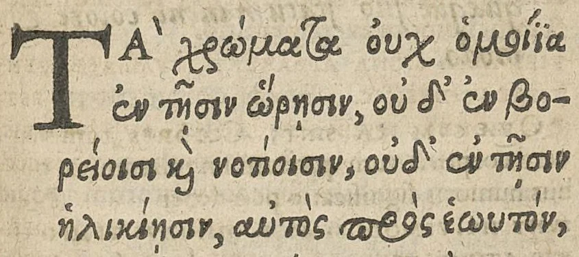 An illustration from In magni Hippocratis librum De humoribus purgandis et in libros tres De diaeta acutorum Ludovici Dureti, Segusiani commentarii interpretatione & enarratione insignes, a Petro Giradeto ... emendati, in ordinem distributi, ac primùm in lucem prolati. Adjecta est sub finem accurata constitutionis primae libri 2. Epidemi[o]n ejusdem authoris interpretatio . De ratione victus exquisiti in morbis acutis, sive de tecmarsi, liber primus., 1631, leaf 158
