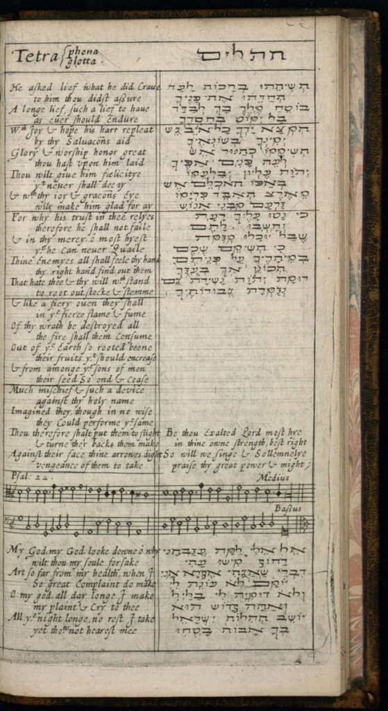 An illustration from The Psalmes of David in 4 languages and in 4 parts set to ye tunes of our Church by W. S., 1643, leaf 72
