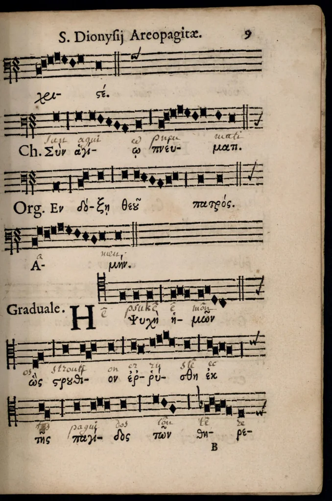 An illustration from Missa in octava S. Dionysii areopagitae, et sociorum martyrum. Ad usum regalis ecclesiae ejusdem S. Dionysii in Franciâ, ordinis S. Benedicti, congregationis S. Mauri., 1658, leaf 14