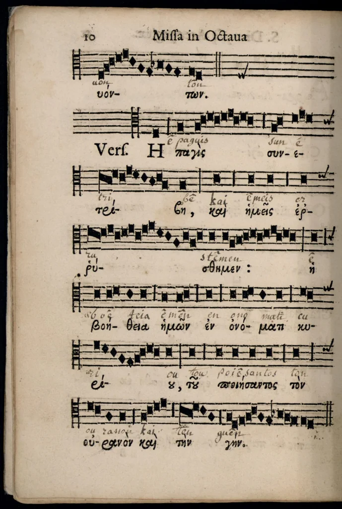 An illustration from Missa in octava S. Dionysii areopagitae, et sociorum martyrum. Ad usum regalis ecclesiae ejusdem S. Dionysii in Franciâ, ordinis S. Benedicti, congregationis S. Mauri., 1658, leaf 15