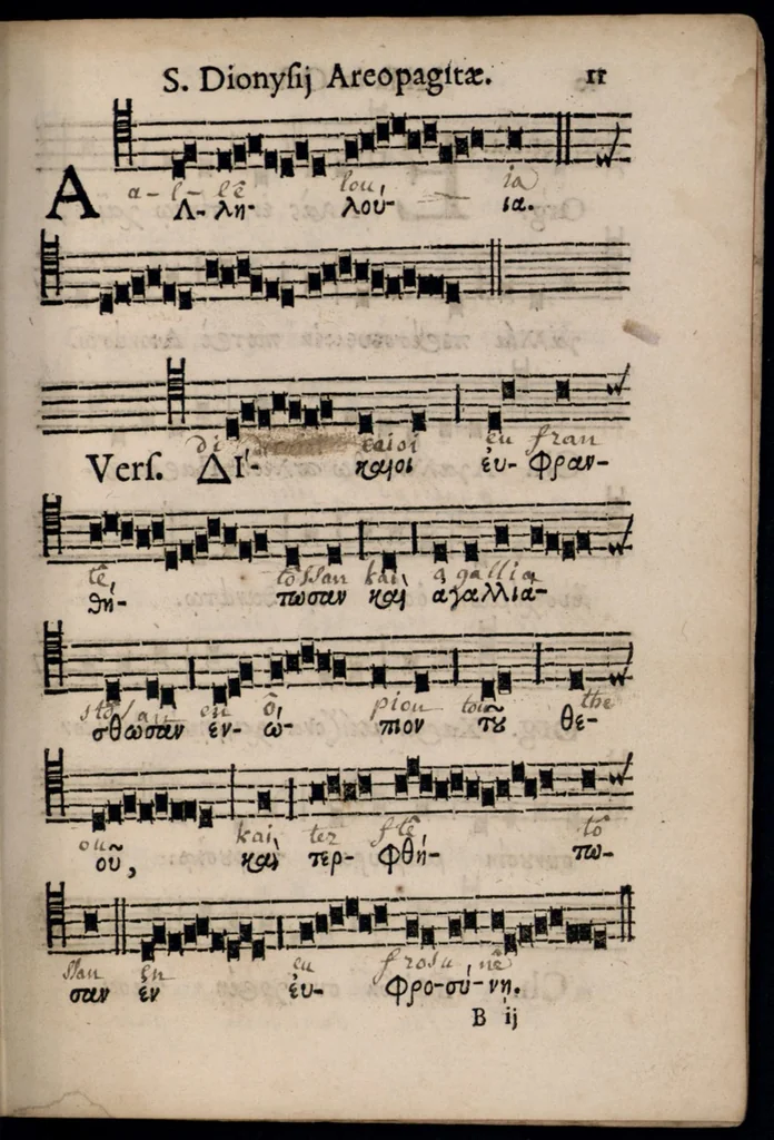 An illustration from Missa in octava S. Dionysii areopagitae, et sociorum martyrum. Ad usum regalis ecclesiae ejusdem S. Dionysii in Franciâ, ordinis S. Benedicti, congregationis S. Mauri., 1658, leaf 16