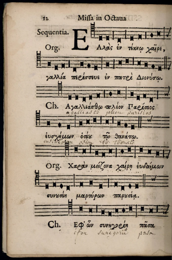 An illustration from Missa in octava S. Dionysii areopagitae, et sociorum martyrum. Ad usum regalis ecclesiae ejusdem S. Dionysii in Franciâ, ordinis S. Benedicti, congregationis S. Mauri., 1658, leaf 17
