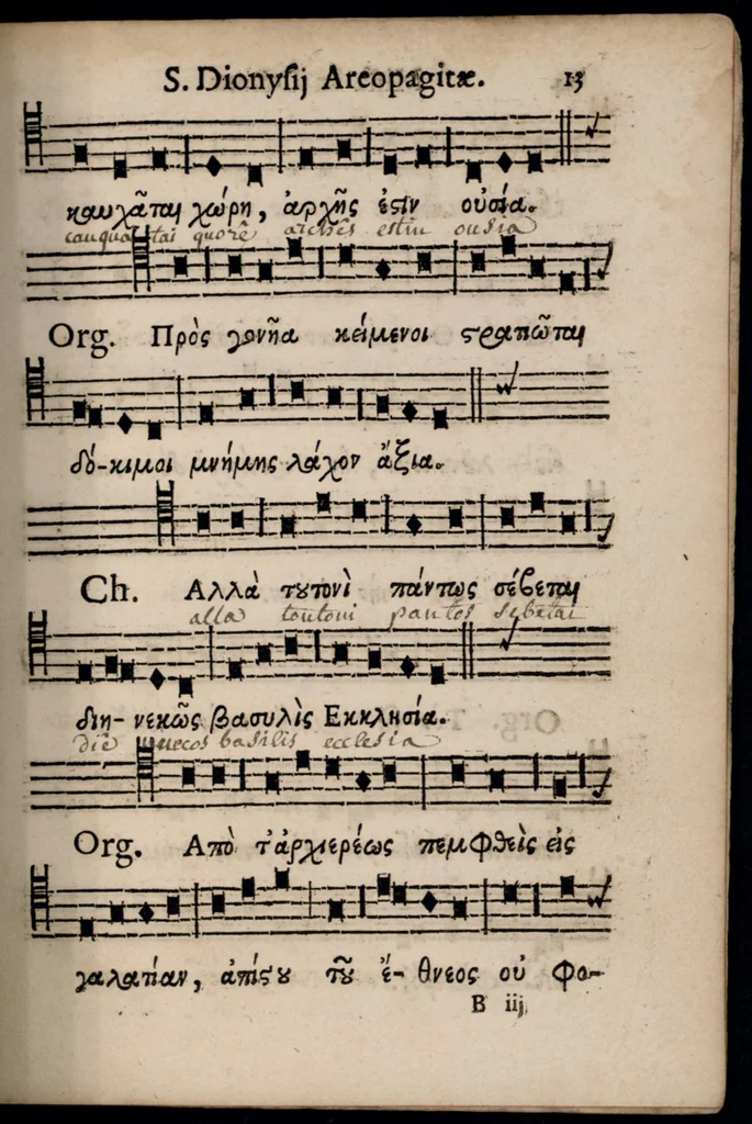 An illustration from Missa in octava S. Dionysii areopagitae, et sociorum martyrum. Ad usum regalis ecclesiae ejusdem S. Dionysii in Franciâ, ordinis S. Benedicti, congregationis S. Mauri., 1658, leaf 18