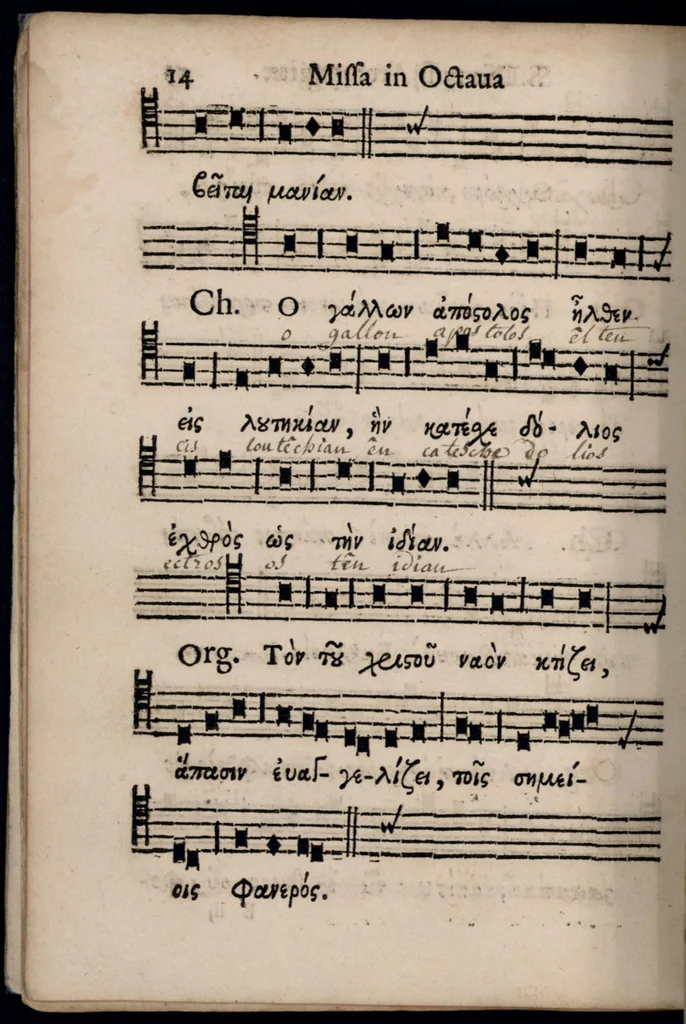 An illustration from Missa in octava S. Dionysii areopagitae, et sociorum martyrum. Ad usum regalis ecclesiae ejusdem S. Dionysii in Franciâ, ordinis S. Benedicti, congregationis S. Mauri., 1658, leaf 19
