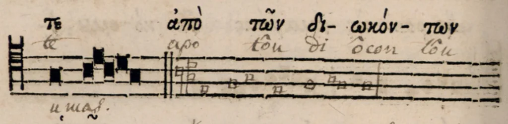 An illustration from Missa in octava S. Dionysii areopagitae, et sociorum martyrum. Ad usum regalis ecclesiae ejusdem S. Dionysii in Franciâ, ordinis S. Benedicti, congregationis S. Mauri., 1658, leaf 35