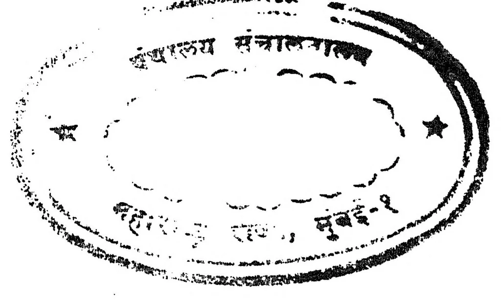 An illustration from Buddhibalkrida, 1893, leaf 4