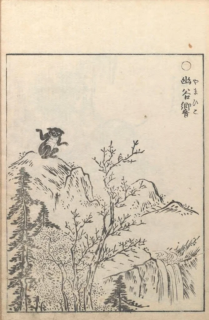 An illustration from Gazu Hyakki yagyō, 1805, leaf 13