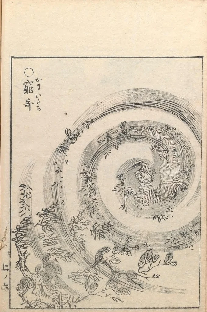 An illustration from Gazu Hyakki yagyō, 1805, leaf 22
