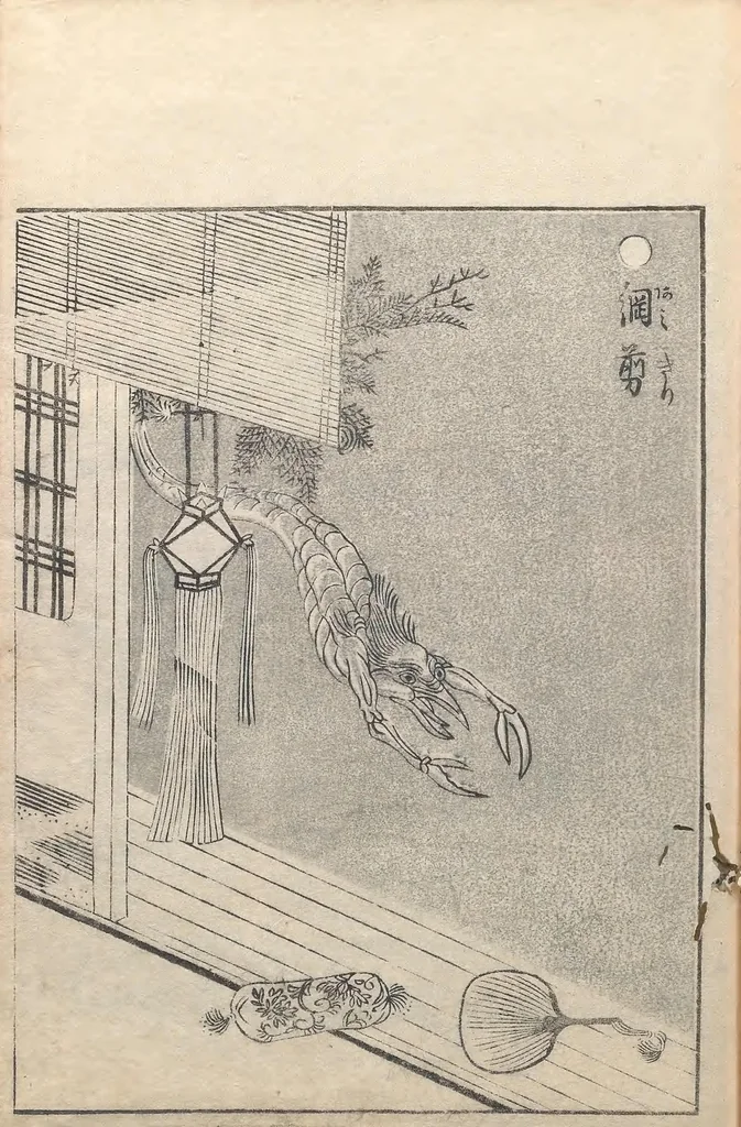 An illustration from Gazu Hyakki yagyō, 1805, leaf 23