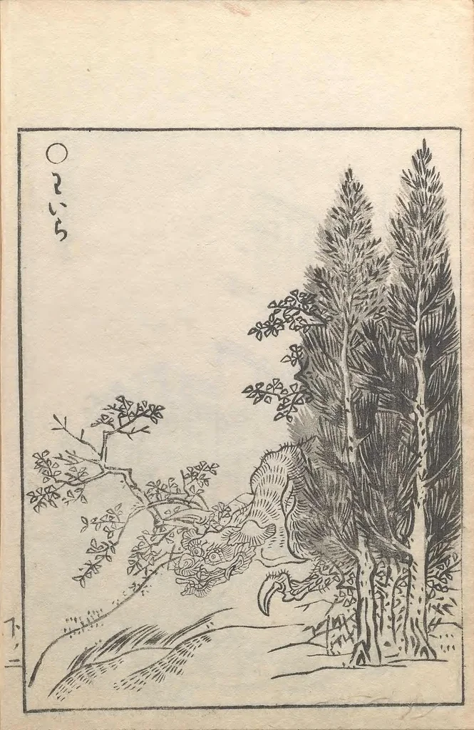 An illustration from Gazu Hyakki yagyō, 1805, leaf 10