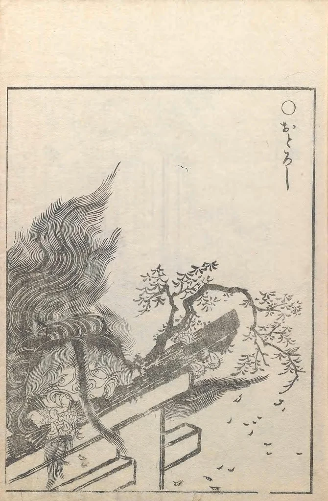 An illustration from Gazu Hyakki yagyō, 1805, leaf 11
