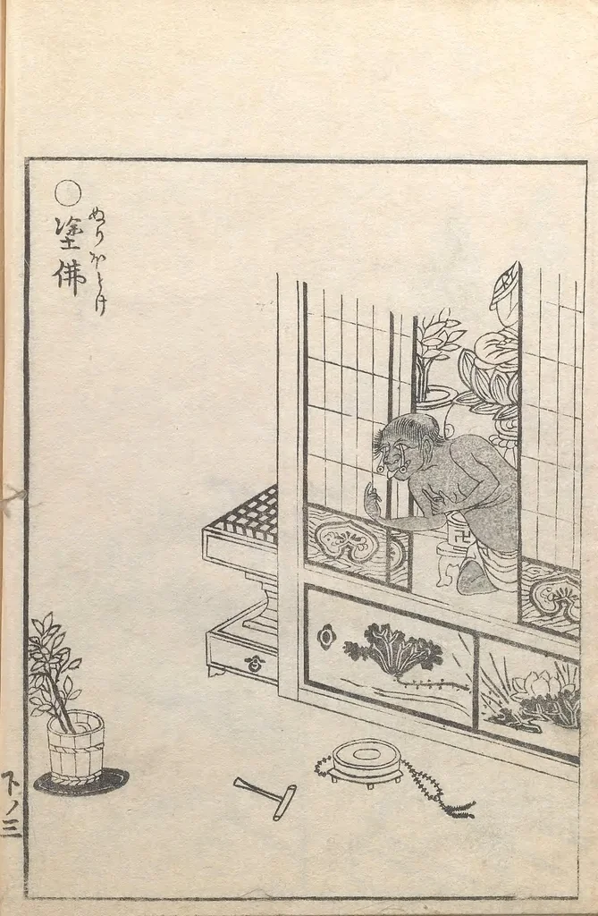 An illustration from Gazu Hyakki yagyō, 1805, leaf 12