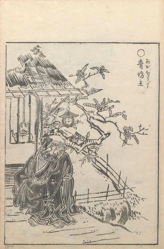 An illustration from Gazu Hyakki yagyō, 1805, leaf 17