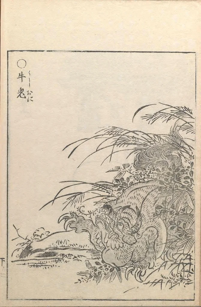 An illustration from Gazu Hyakki yagyō, 1805, leaf 20