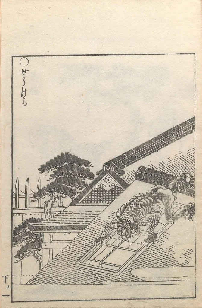 An illustration from Gazu Hyakki yagyō, 1805, leaf 8