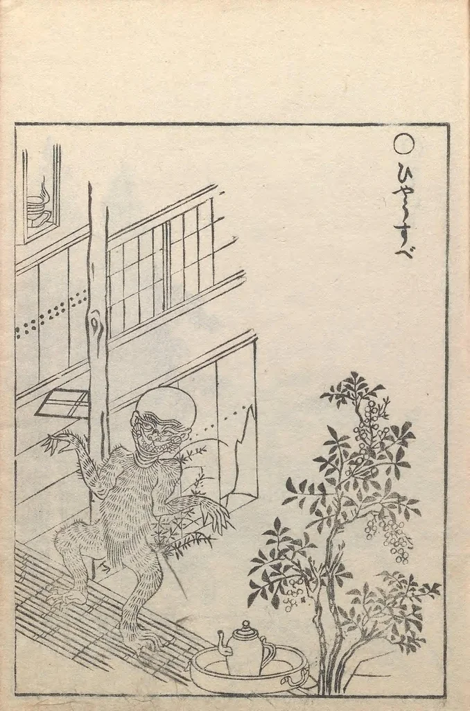 An illustration from Gazu Hyakki yagyō, 1805, leaf 9