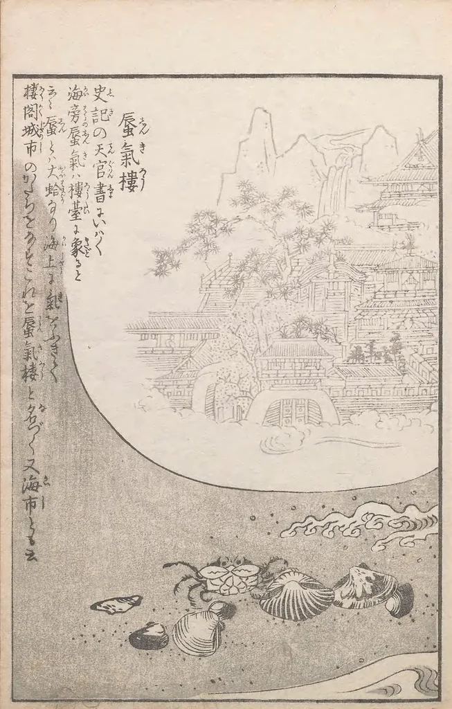 An illustration from Hyakki shūi, 1805, leaf 11