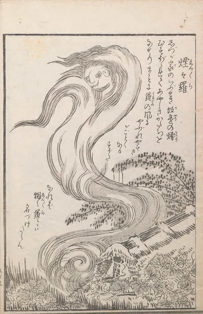 An illustration from Hyakki shūi, 1805, leaf 26