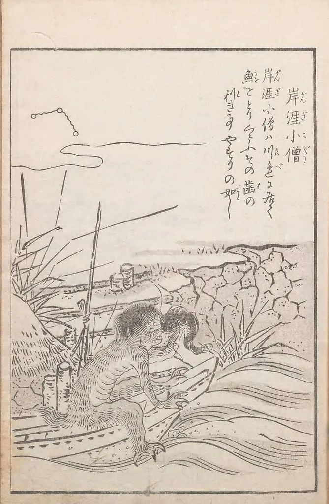 An illustration from Hyakki shūi, 1805, leaf 11