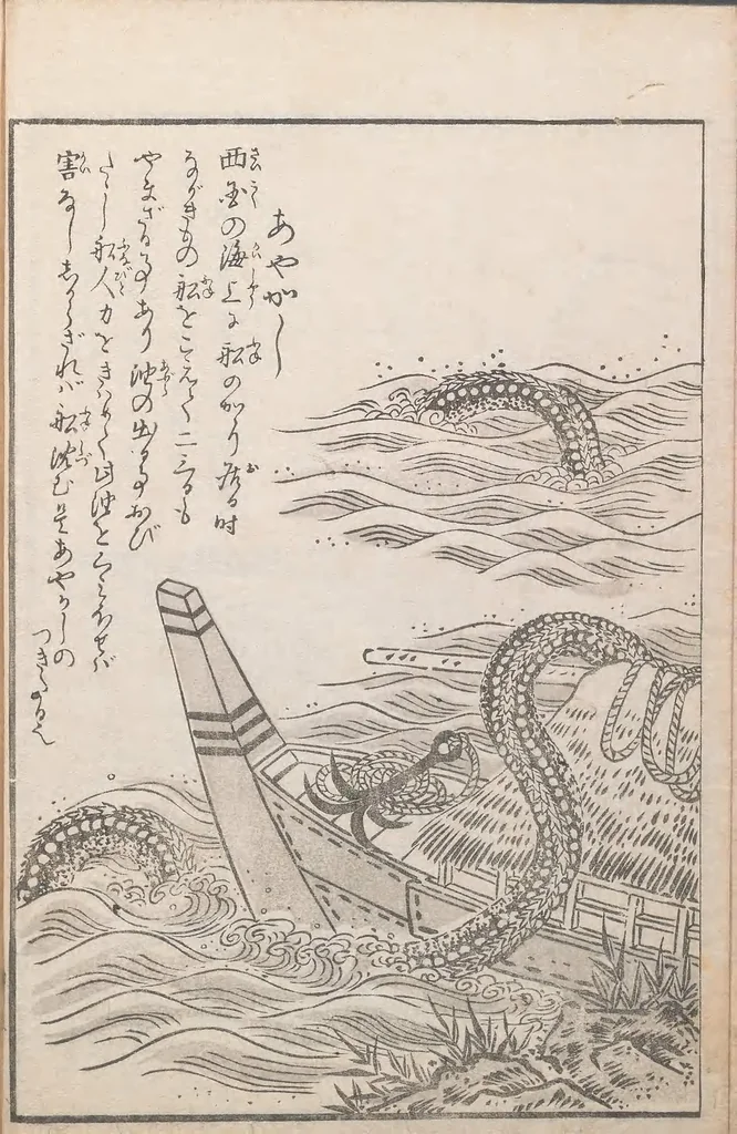 An illustration from Hyakki shūi, 1805, leaf 12
