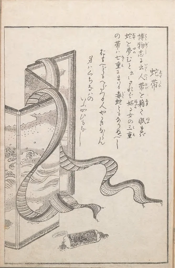 An illustration from Hyakki shūi, 1805, leaf 15