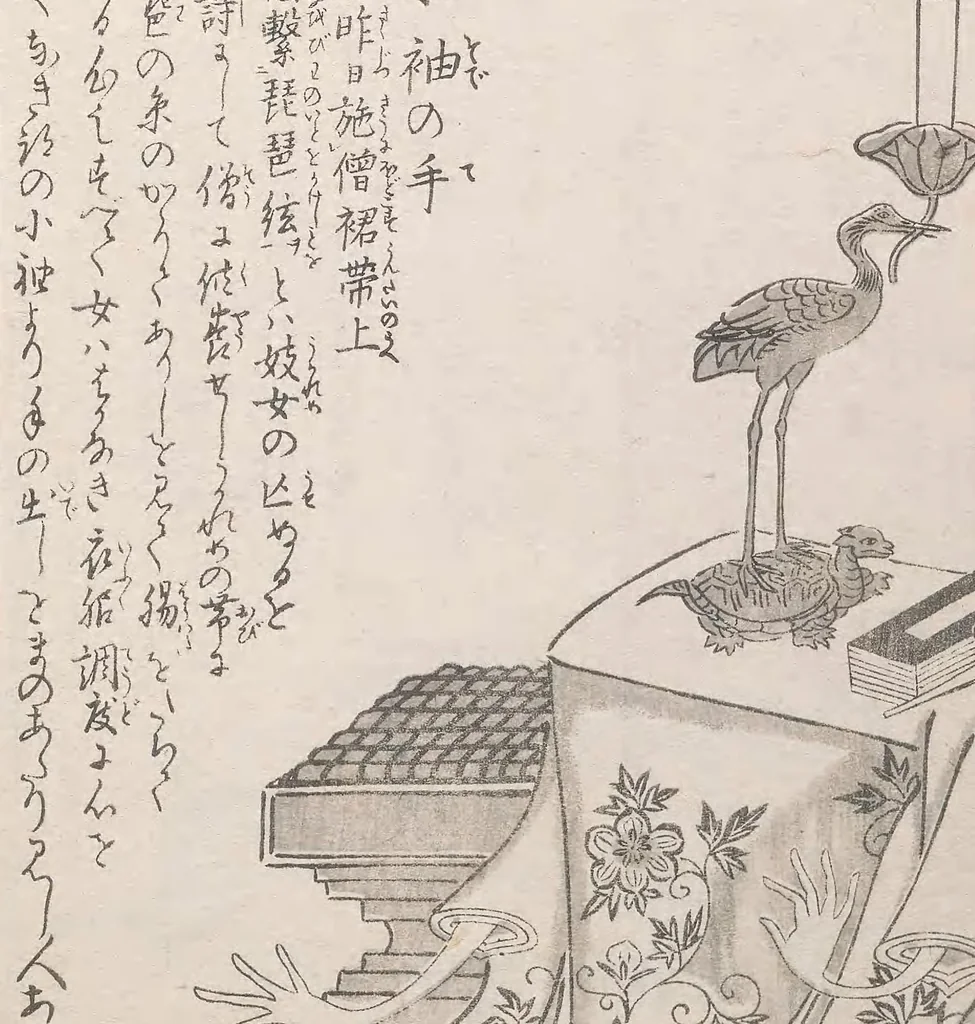 An illustration from Hyakki shūi, 1805, leaf 16
