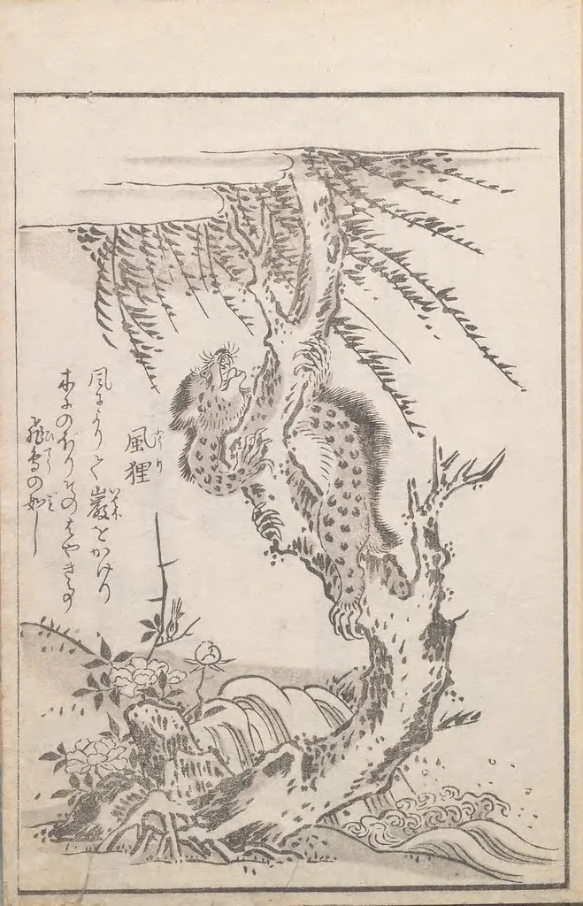 An illustration from Hyakki shūi, 1805, leaf 21