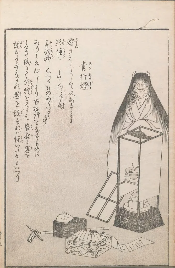 An illustration from Hyakki shūi, 1805, leaf 8