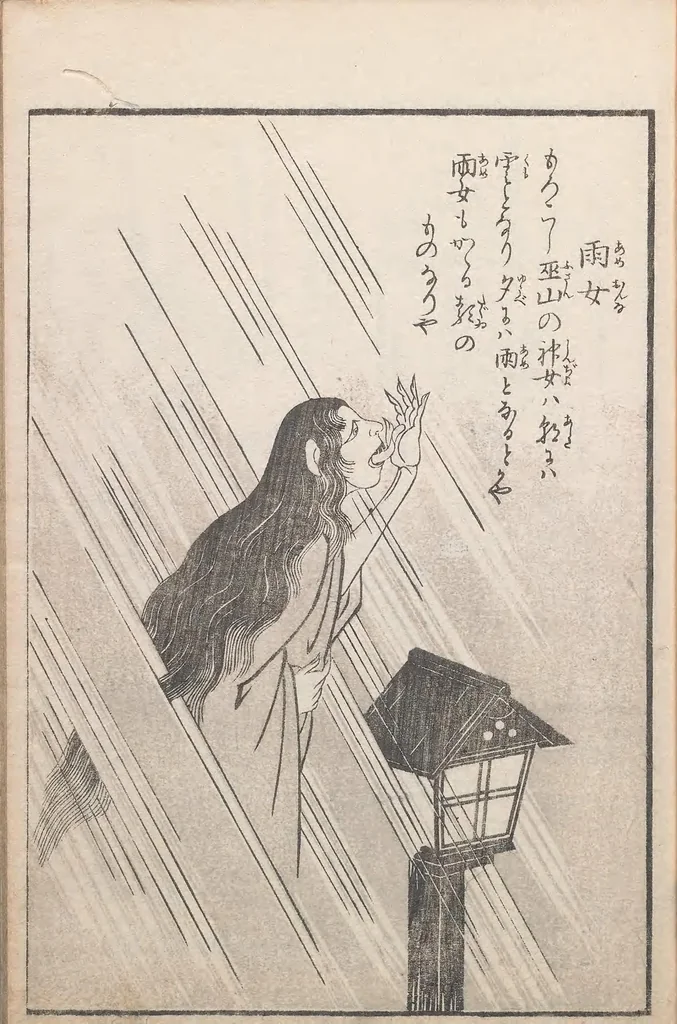 An illustration from Hyakki shūi, 1805, leaf 9