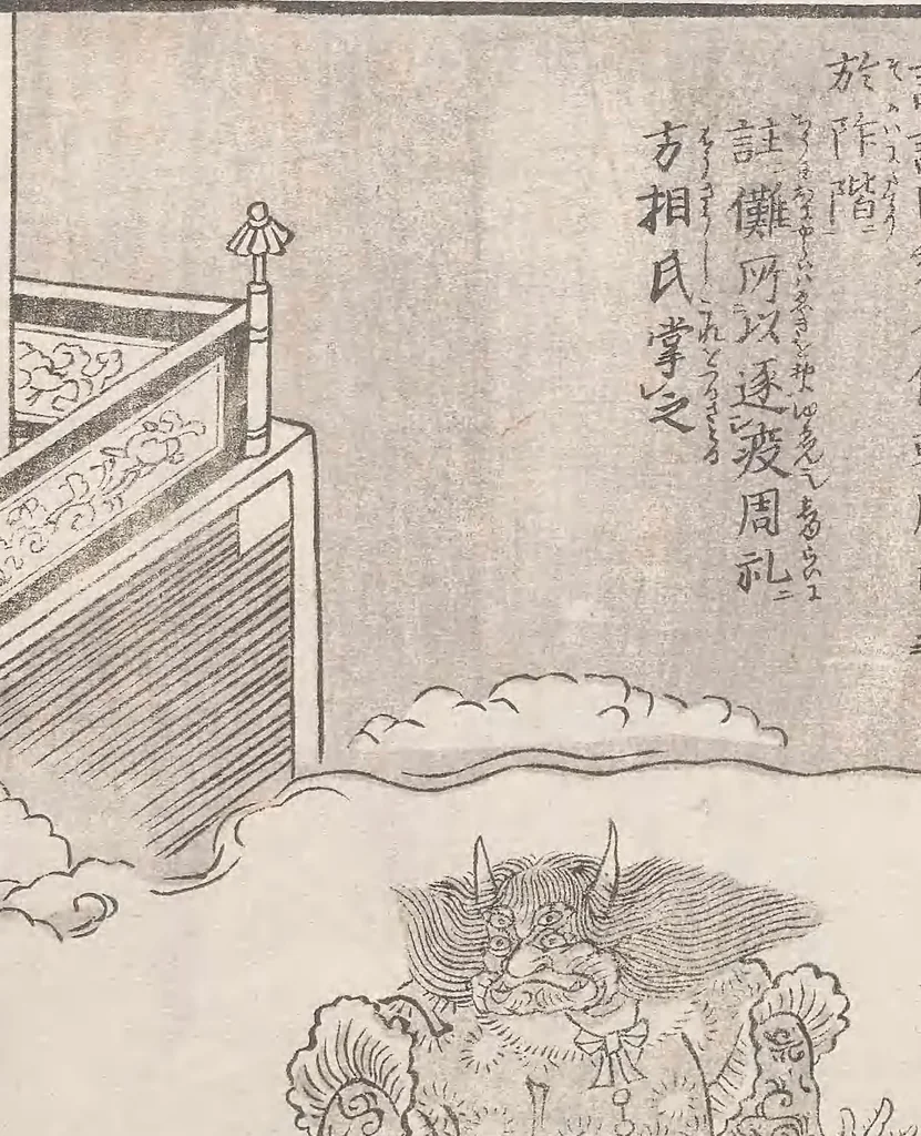 An illustration from Hyakki shūi, 1805, leaf 15