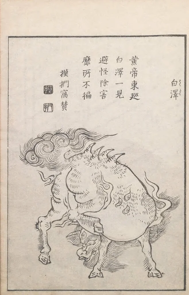 An illustration from Hyakki shūi, 1805, leaf 17
