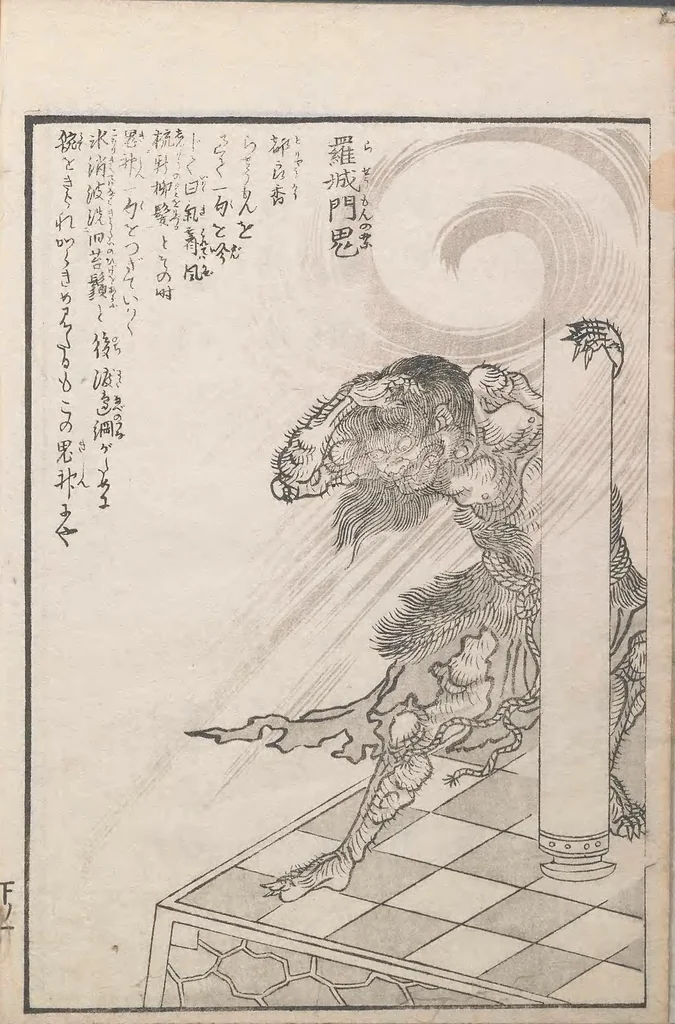 An illustration from Hyakki shūi, 1805, leaf 4