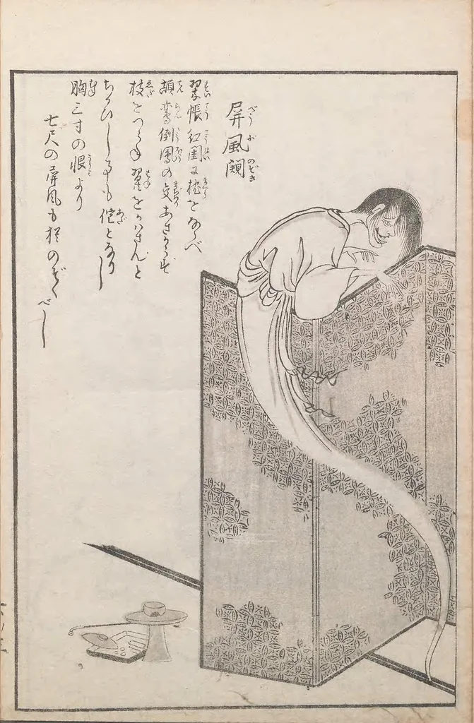 An illustration from Hyakki shūi, 1805, leaf 8